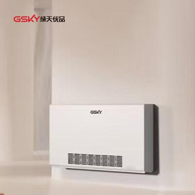 绿天优品空气能冷暖气片立式明装落地风机盘管地暖机采暖专用风盘