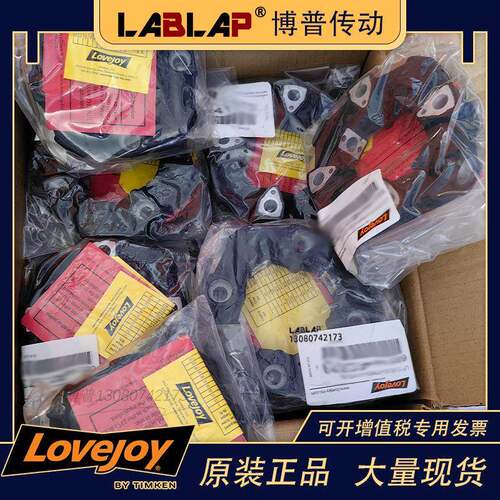 LOVEJOY橡胶联轴器缓冲垫CENTAFLEX-A/CF-A-012弹性体SIZE12挖机