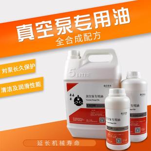 真空泵油VM100号旋片式 机油吸塑机油 实验室真空泵专用油真空包装