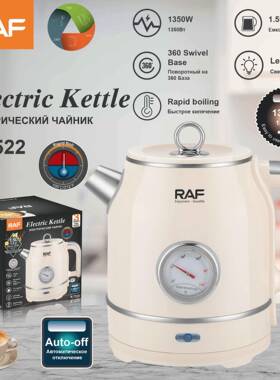 RAF欧规1.5L不锈钢内胆电水壶快速壶加热家用自动断电烧水壶