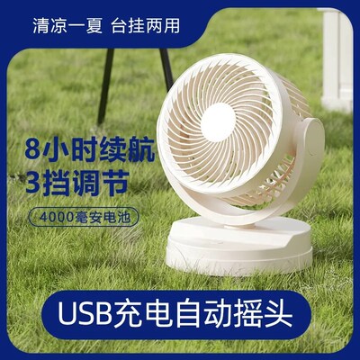 桌面小风扇超静音小型便携台式宿舍办公室桌上迷你电风扇USB充电