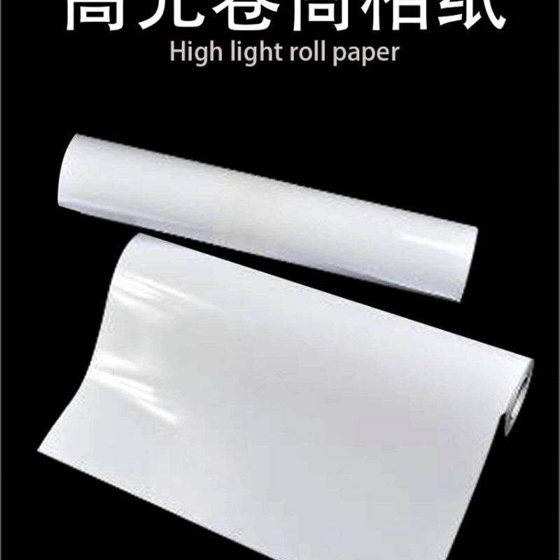 115克180克210克卷筒彩喷相纸610mm高光照片纸喷墨打印防水包邮