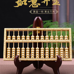 思友 纯铜老式如意金算盘招财家居客厅装饰品开业礼品摆设摆件