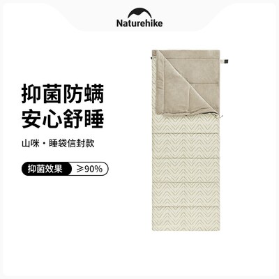挪客山咪信封睡袋户外露营单人亲肤抑菌加大加宽可机洗拼接双人
