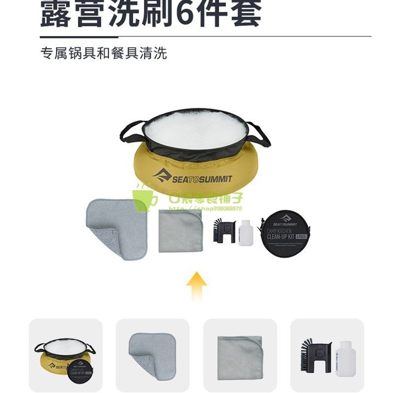 SeatoSummit露营餐具套装超轻折叠锅铲勺子清洁收纳洗碗刷水盆瓶,户外/登山/野营/旅行用品,野餐餐具,淘宝优惠券,粉丝福利购,淘宝优惠卷