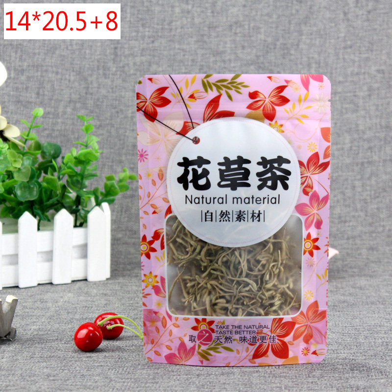 花草茶包装袋子 花茶包装袋 花草茶叶袋 直立自封袋 拉炼袋 100个