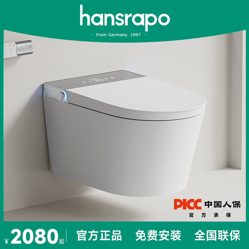 德国汉斯hansrapo壁挂智能马桶虹吸式水箱无需预埋一体悬浮坐便器,家装主材,壁挂式智能坐便器,淘宝优惠券,粉丝福利购,淘宝优惠卷
