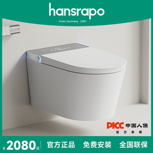 德国汉斯hansrapo壁挂智能马桶虹吸式水箱无需预埋一体悬浮坐便器