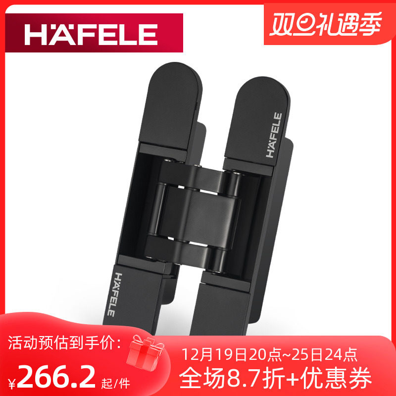 德国海福乐隐形门铰链暗门铰链暗藏三维可调十字木门隐藏门合页