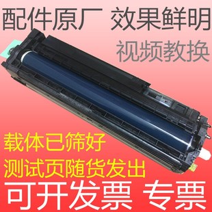 C3501 4502 C4501 3502 5502硒鼓组件套鼓鼓芯 C5501 理光MPC3001
