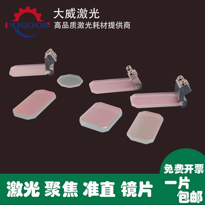 手持激光焊接机摆动镜超强伟业反射镜折射镜支架麒麟保护镜片兴弘