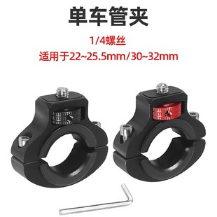 单车夹运动相机云台支架摩托车铝合金骑行夹子车把自行车手机车载