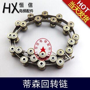 电梯配件回转链/滑轮群组/24节扶梯回转链/6082RS适用蒂森