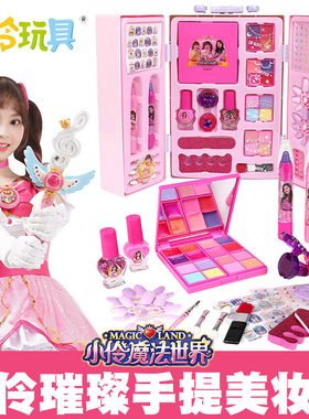 小伶玩具儿童美妆箱化妆品包彩妆盒套装女孩公主女童生日礼物无毒