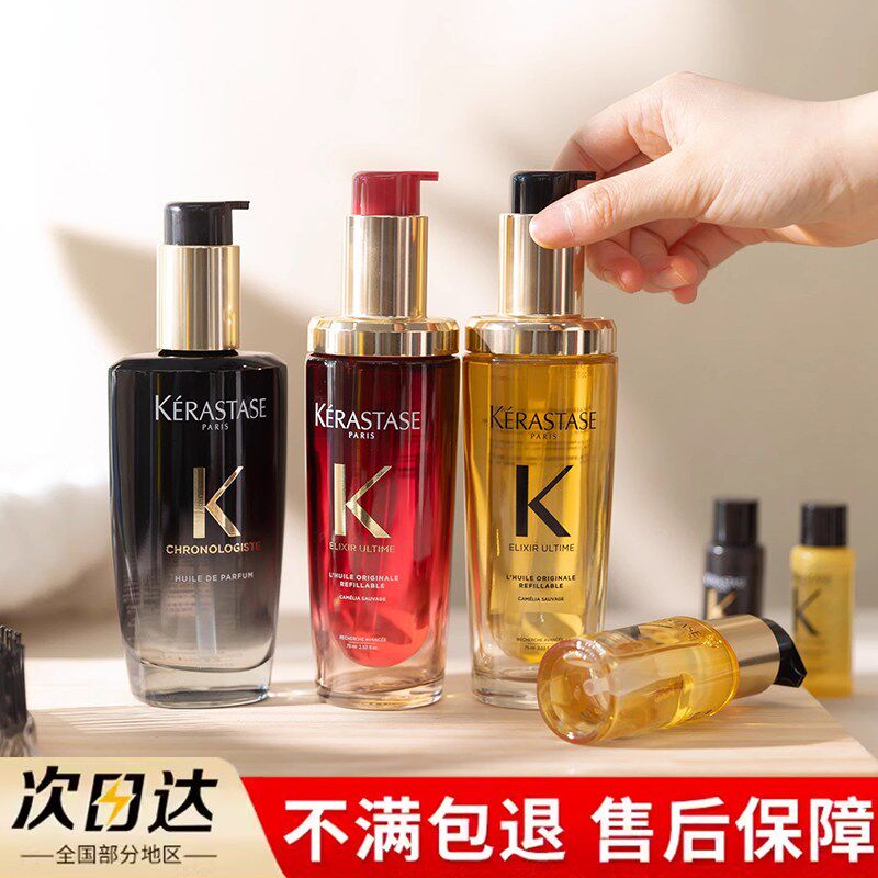 卡诗鎏光山茶花护发精油修护黑钻鱼子酱滋养防毛躁柔顺免洗小样