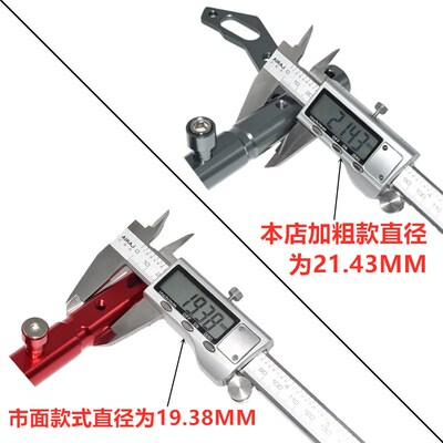 SYM三阳Joyride200i RV180 超级大鹰王 改装导航支架平衡杆扩展杆