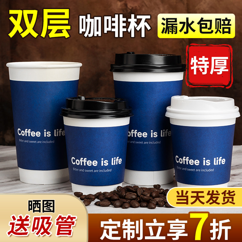 咖啡杯子一次性高档精致商务带盖专用打包外带热饮杯奶茶定制纸杯