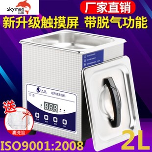 洁盟超声波清洗机 010T手机主板线路板珠宝眼镜家用清洗可加热