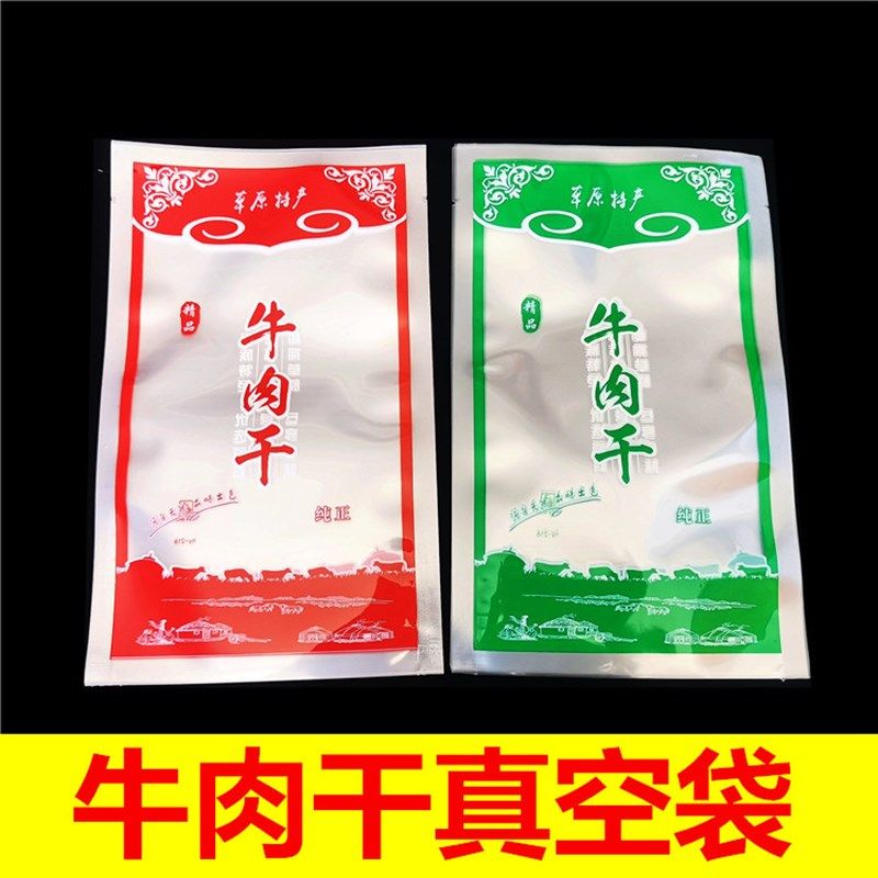 风干牛肉包装袋一斤装 内蒙特产 阿坝手撕牛肉干真空袋蒸煮袋半斤
