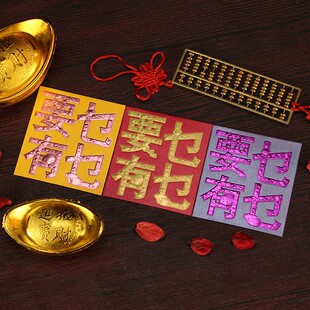 要乜有乜红包粤语潮流香港百家姓利是封新年压岁过春节回礼细红包