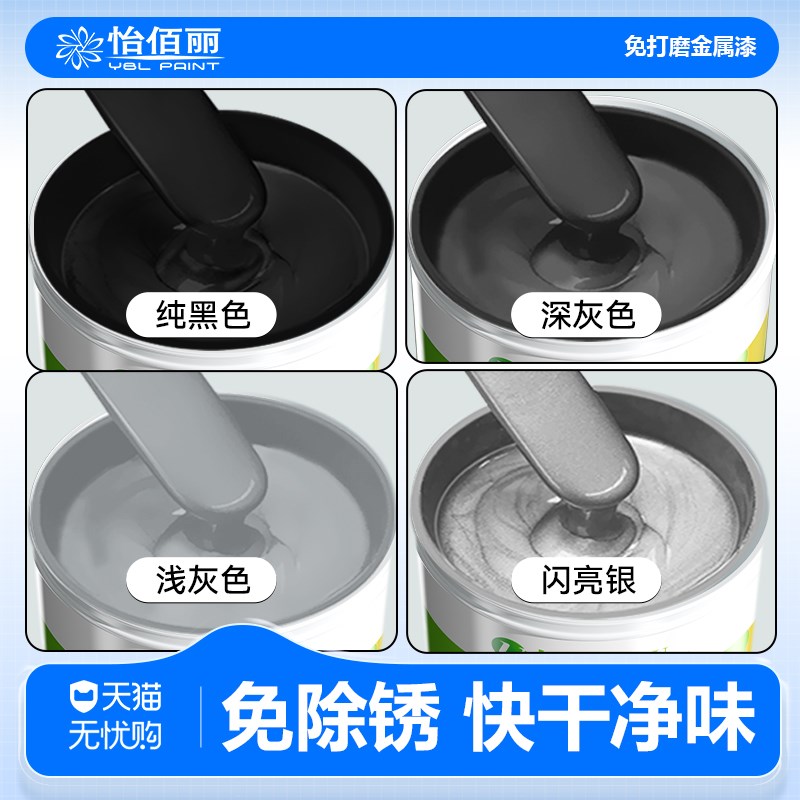 水性金属漆防锈防腐免打磨栏杆护栏黑色油漆铁门免除锈翻新改色漆