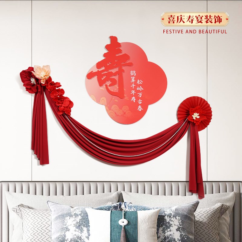 妈妈60生日气球装饰场景布置老人80过寿宴70做寿星大寿背景墙kt板