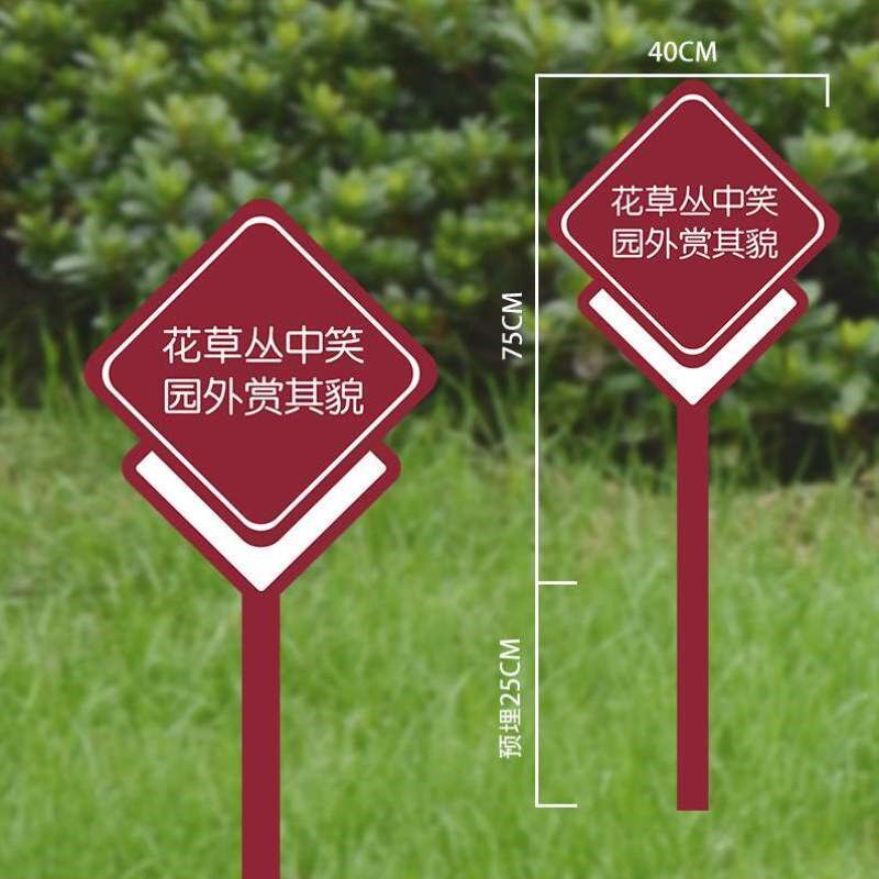 标志牌花草广告牌定制公园警示牌温馨牌不锈钢绿化提示牌户外