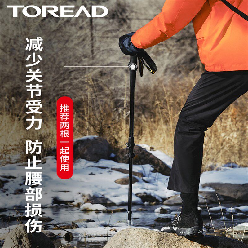 探路者碳素纤维登山杖手杖轻便携户外爬山徒步吸震女伸缩防滑装备