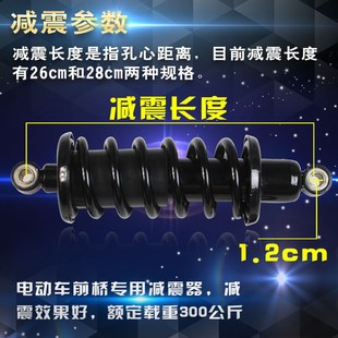 电动四轮车前桥减震 悬挂总成系统减震 沙滩车底盘配件卡丁车减震