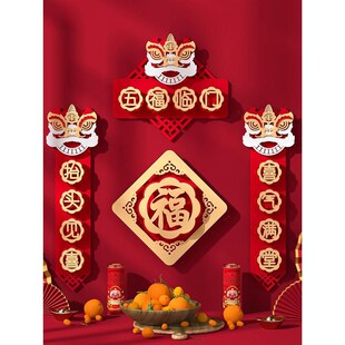 新年快乐贴可爱对联家用醒狮长款窄门春联挂饰挂件土地公尺寸*