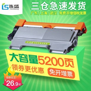 DCP705兄弟HL2130粉盒7055墨盒 2245 2060粉盒 连盛适用兄弟TN