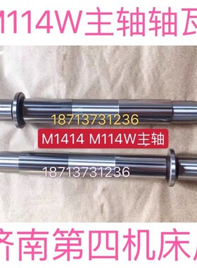 济南四机牀M114W 主轴 L336 轴瓦所有配件 济南四机外圆磨牀配件