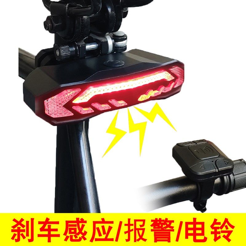 遥控转向灯刹车尾灯电动自行车警灯防盗器报警充电山地配件电喇叭