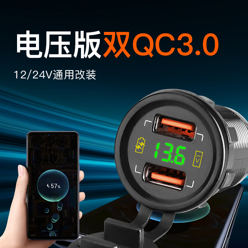 踏板机车加装充电器防水快充12v24v车载通用改装手机充电转接口