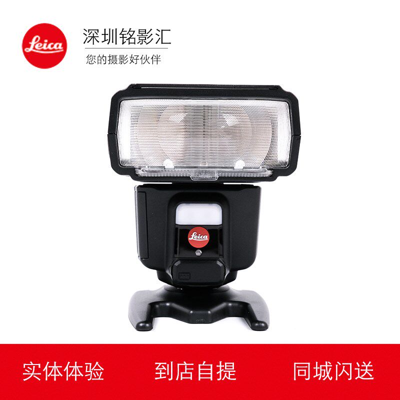 leica徕卡莱卡SF60相机机顶闪光灯适用Q2SLCLM11 1010p全新14625
