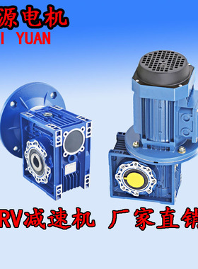 NMRV130减速机150/110/90/75/63/50/40/30蜗轮蜗杆减速机调速380V