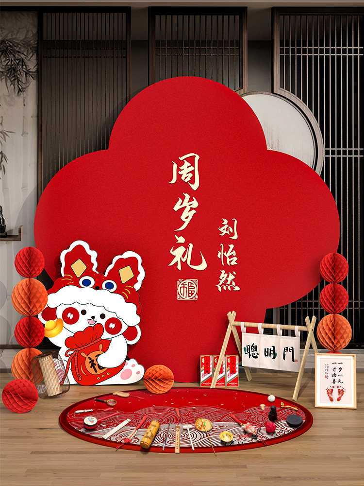 兔宝宝一周岁生日布置场景装饰背景墙kt板男女孩抓周道具中式网红,节庆用品/礼品,装扮布置套餐,淘宝优惠券,粉丝福利购,淘宝优惠卷