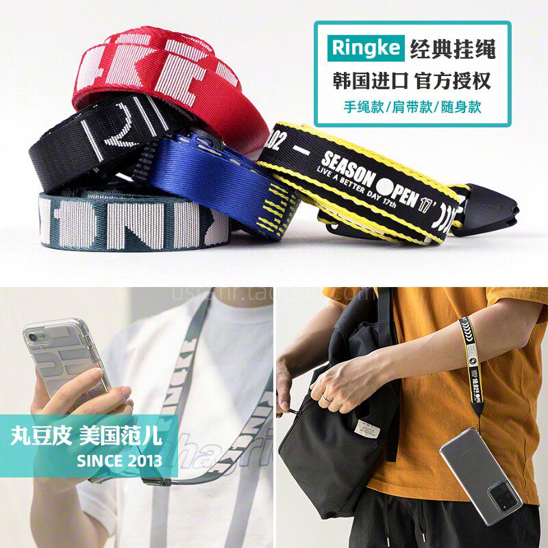 韩国Ringke 通用手机长短挂绳相机腕绳肩带背带男/女斜挎挂脖绳潮
