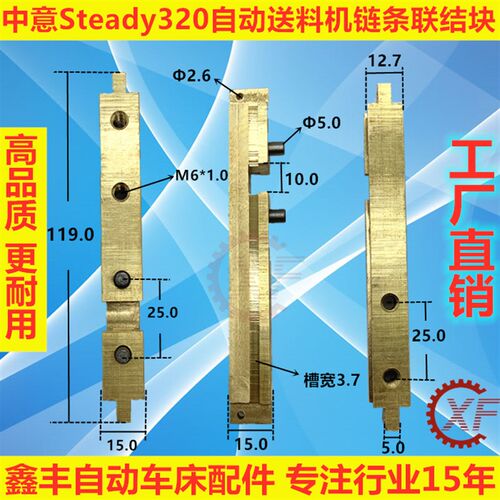 中意油膜自动送料机Steady320中意IEMCA链条联结块铜推块