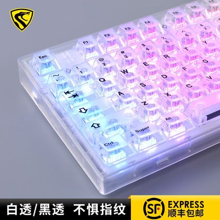腹灵透明键帽客制化白雾黑68/75/84/87/98/99/104键冰晶键