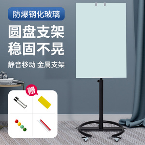 乐图磁性钢化玻璃白板支架式办公室会议写字板带轮可移动教学培训