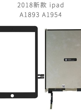 适用 ipad 2018款  触摸外屏A1893内屏显示屏A1954屏幕液晶屏总成