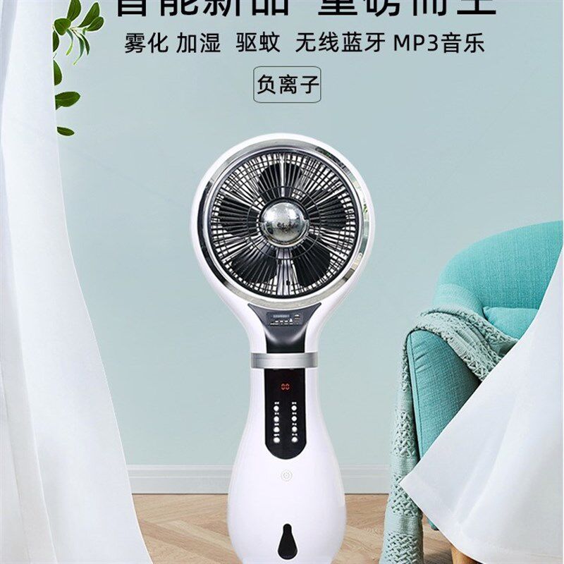 万怡空气循环扇家用电风扇室内台扇负离子摇头加水雾化落地扇式风