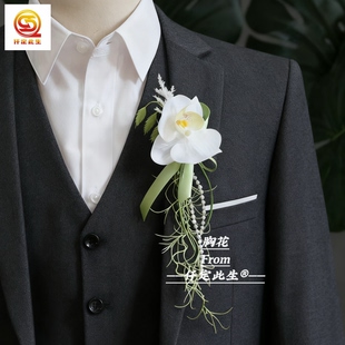 欧式手腕花胸花白绿色蝴蝶兰珍珠兰新郎新娘伴娘姐妹手花结婚商务