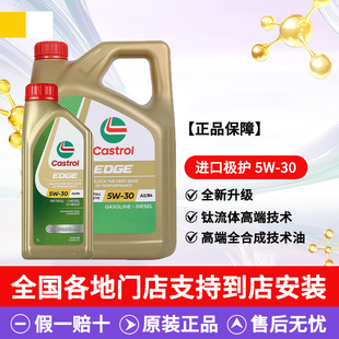 进口嘉实多极护5W30机油全合成适合于大众奥迪福特吉利宝马润滑油