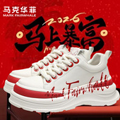 2026新款 马年限定红色厚底增高鞋 男士 马克华菲简迹老爹鞋 休闲鞋 子