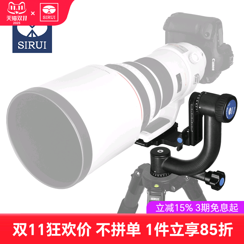 思锐PH20碳纤维悬臂云台轻便 大器材单反摄影摄像 打鸟长远焦镜头 多角度快捷调节 户外风光动物拍摄送收纳包