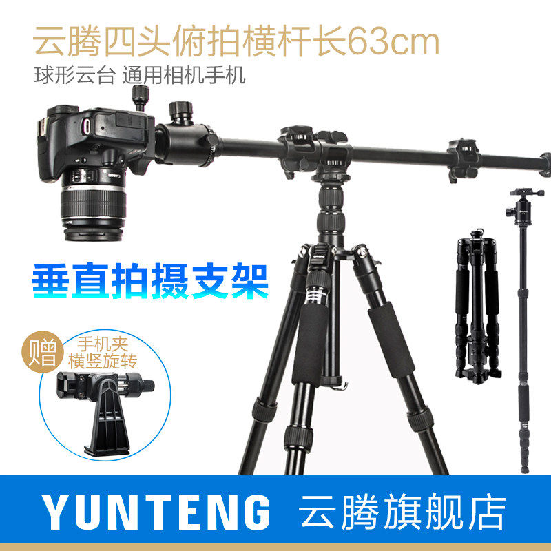 云腾俯拍横杆适用捷宝碳纤维三脚架垂直拍摄影直播支架中轴横置延长杆通用单反照相机手机微单三角架球型云台