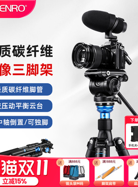 【1.75米碳纤维脚架】BENRO百诺碳纤维摄像三脚架动态平衡专业摄像液压云台C2683TS4N可反折收纳独脚架三角架