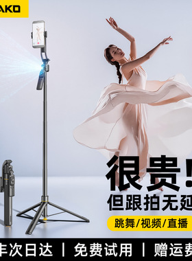 RTAKO自拍全自动跟拍手机自拍杆2025新款旅游通用